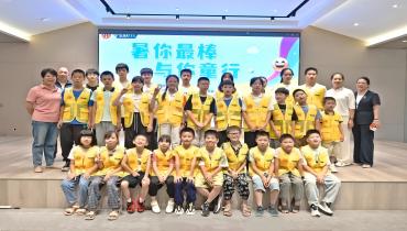 公益賦能，愛暖暑托！思嘉為職工子女護航一夏